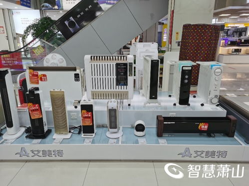 天气渐冷，取暖设备迎来销售热潮 安全高效采暖指南