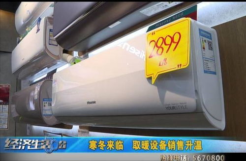 寒冬催热市场，太原取暖设备销售迎来“升温季”